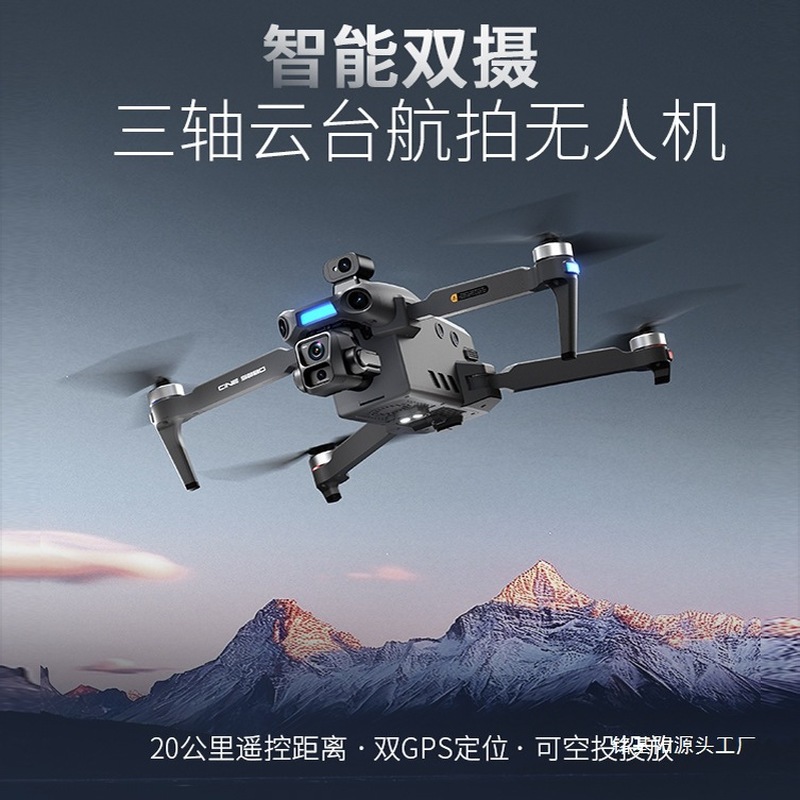 Drone professionnel ONE SEED p - Drone Gimbal avis et prix